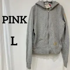 PINK ジップアップパーカー【L】グレー 裏起毛　　　冬服 アウター フード