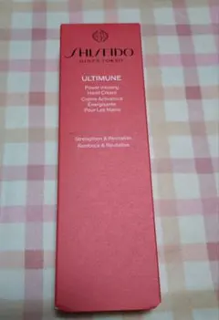 資生堂アルティミューンパワライジングハンドクリーム 50g