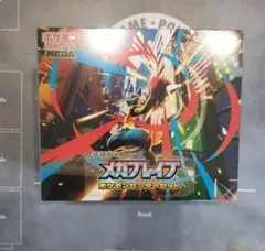 MEGA 拡張パック メガブレイブ ポケモンセンターセット ポケモンセンター限定