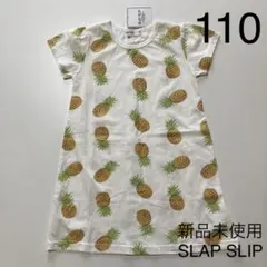 新品未使用 SLAP SLIP 子供服 女の子 パイナップル ワンピース 110