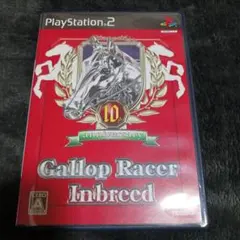 ギャロップレーサー インブリード Inbreed