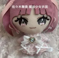 2025年最新】佐々木舞香 ぬいぐるみの人気アイテム - メルカリ