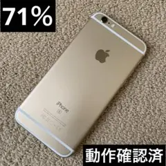 概ね美品】iPhone6 64GB ゴールド バッテリー 97% - メルカリ