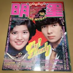 2026年最新】昭和レトロ雑誌付録の人気アイテム - メルカリ