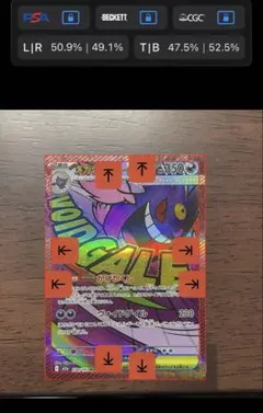 Y*n様 メガゲンガーex MA センタリング良好&美品