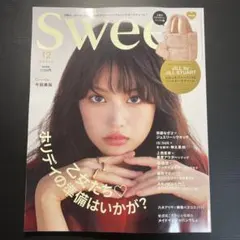 雑誌のみ★Sweet 12月号 2025年号