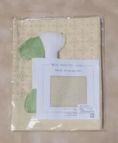 ホビーラホビーレ　刺し子布と刺し子糸のセット　クロスフラワー　イエロー