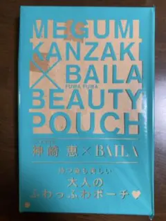 KANZAKI MEGUMI × BAILA BEAUTY POUCH