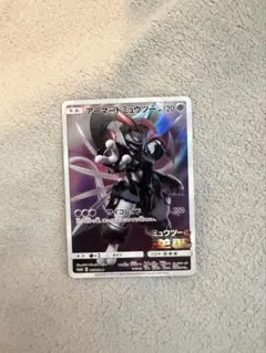 ポケモンカード アーマードミュウツー PROMO 365/SM-P