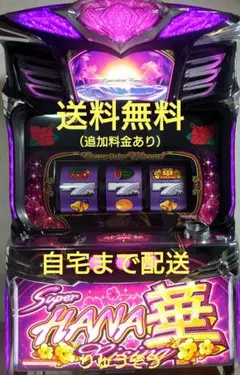 2026年最新】プレミアムハナハナ実機の人気アイテム - メルカリ