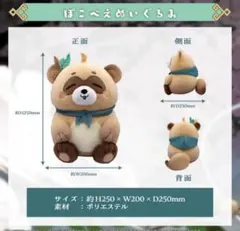 2026年最新】風真いろは 活動1周年記念 ぽこべえぬいぐるみの人気