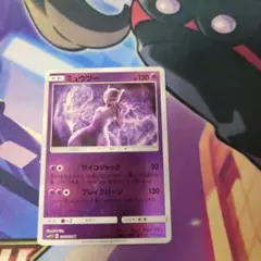 ポケモンカード ミュウツー HP130 016/024U - メルカリ