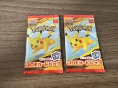 【新品未開封】プロモカードパック マクドナルドハッピーセットピカチュウ