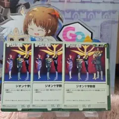 ガンダムウォー　ブースタードラフト十字勲章　オードリー　1枚 ミントモール / MINT 札幌店 / ガンダムウォー 《GWブースター