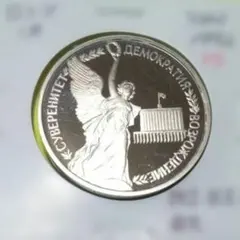 2025年最新】ロシア 金貨 1 ルーブルの人気アイテム - メルカリ