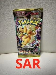 ポケモンカードゲーム MEGA ドリームEX 1 パック　SAR