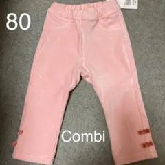 値下げCombi mini コーデュロイレギンス パンツ 80