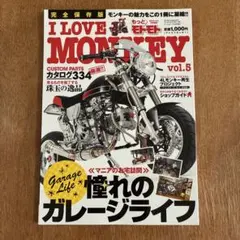 【美品】I LOVE MONKEY vol.5