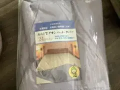 ホルミス マイナスイオンパッド 100x200cm