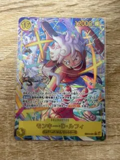 ワンピースカード モンキー・D・ルフィ シークレットパラレル EBP4-001