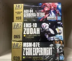 ガンプラhg ガーベラテトラ ズダ ズゴックE 未組立品 まとめ売り