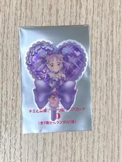 映画　キミとアイドルプリキュア♪ 入場特典　うちわ型クリアカード　第1弾