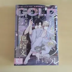 バラ売り可！ビーボーイゴールド 2026年8月号 BE-BOY GOLD - メルカリ