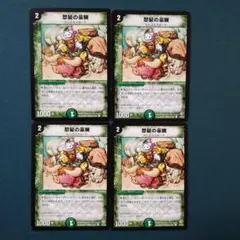 レイジアーム　4枚