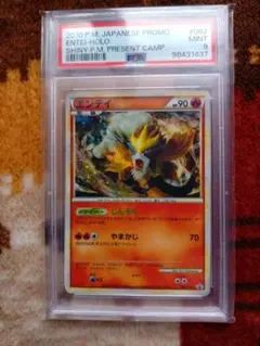 2026年最新】エンテイEX psa10の人気アイテム - メルカリ