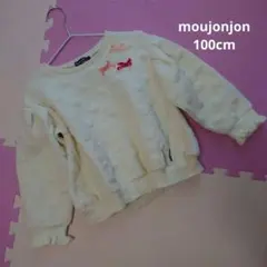 moujonjonオフホワイト　トレーナー