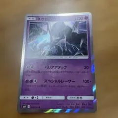 ポケモンカード ネクロズマ セレビィ エリカ まとめ売り