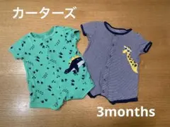 カーターズ　ロンパース