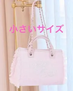 ミシェルマカロン フリンジツイードトートバッグ ピンクS