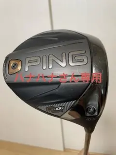 2025年最新】ping g400 max 10.5の人気アイテム - メルカリ