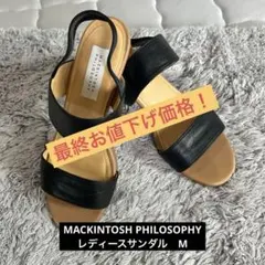 マッキントッシュフィロソフィー　サンダル　Mのサムネイル
