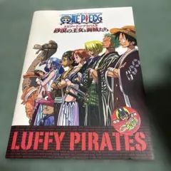 ONE PIECE砂漠の王女と海賊たち 映画のパンフレットとボディーシール