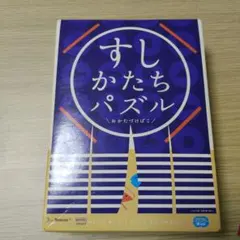 Benesse すしかたちパズル 知育玩具のサムネイル