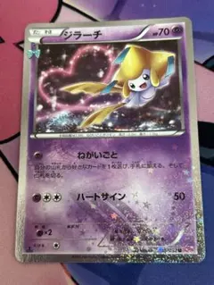 ポケモンカード ジラーチ U CP3 ポケキュンコレクション 015/032 ⑥