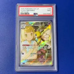 2026年最新】アブリーAR psa10の人気アイテム - メルカリ