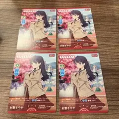 野中ここな 村野さやか PE+ ラブライブカード Royal Holiday - メルカリ