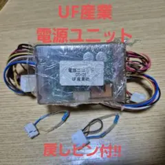 2025年最新】uf産業 リモコンの人気アイテム - メルカリ