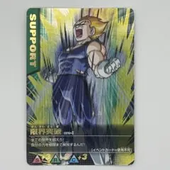 2025年最新】ドラゴンボール データカードダス 限界突破の人気