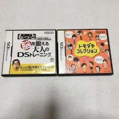 ニンテンドーDS ソフト　脳を鍛える大人のDSトレーニング トモダチコレクション
