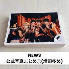 NEWS 公式写真 まとめ売り183枚 - メルカリ