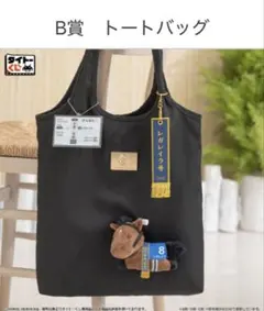 タイトーくじ　HORSE HEROES　2024コレクションB賞