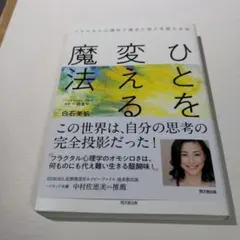 フラクタル心理学❤️マスターコース入門＆副教材 フラクタル心理学❤️マスターコース入門＆副教材 フラクタル