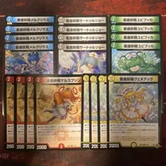 看護妖精サイクル　各種4枚セット