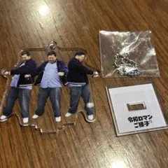 2026年最新】令和ロマン アクリルスタンドの人気アイテム - メルカリ