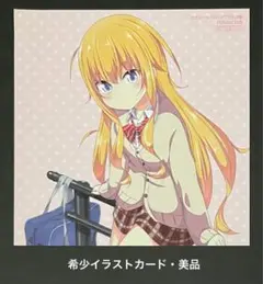 ガブリードロップアウト イラストカード