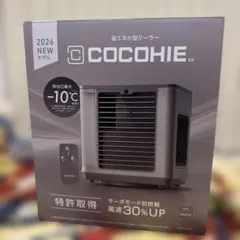 □ショップジャパン COCOHIE R8 2026年モデル『グレージュ』 - メルカリ